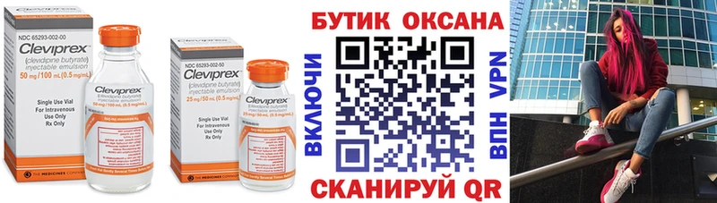 Бутират бутик  Дудинка 