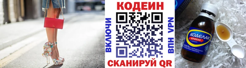 Codein напиток Lean (лин) Дудинка